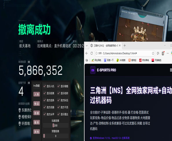 三角洲听障辅助软件效果